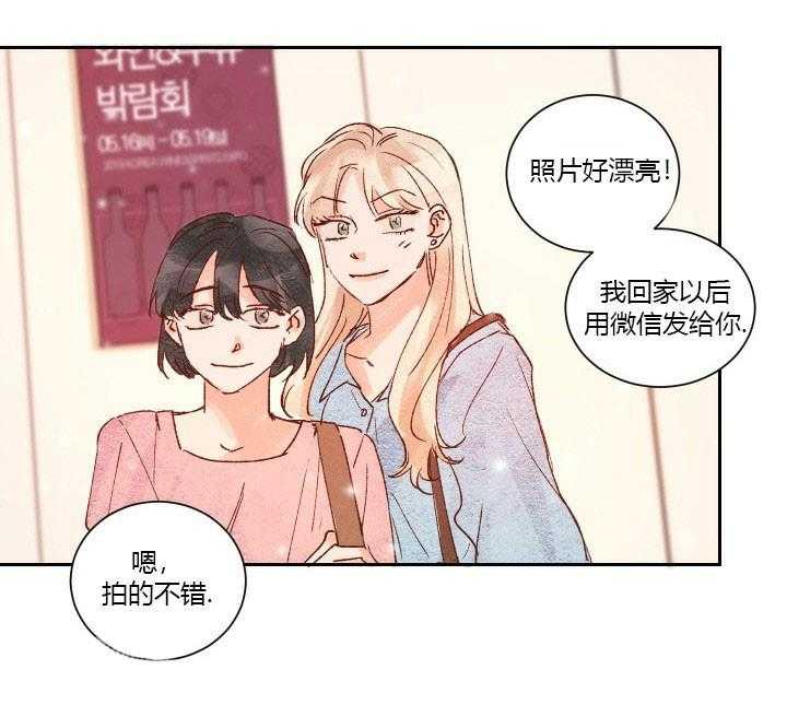 《45秒的爱》第24话 24 第5页