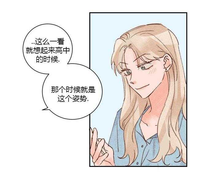《45秒的爱》第24话 24 第6页