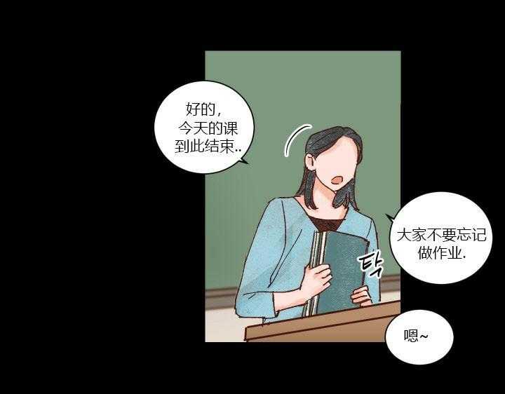 《45秒的爱》第26话 26 第10页