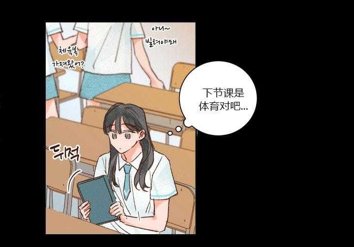 《45秒的爱》第26话 26 第11页