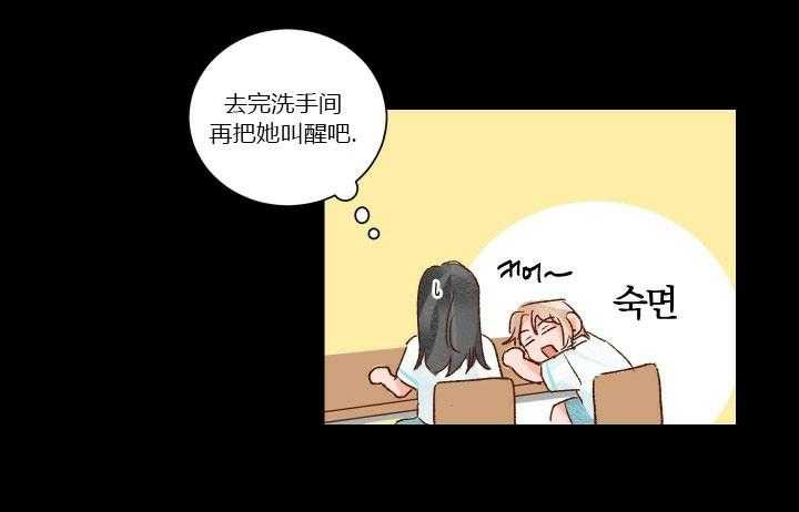 《45秒的爱》第26话 26 第12页