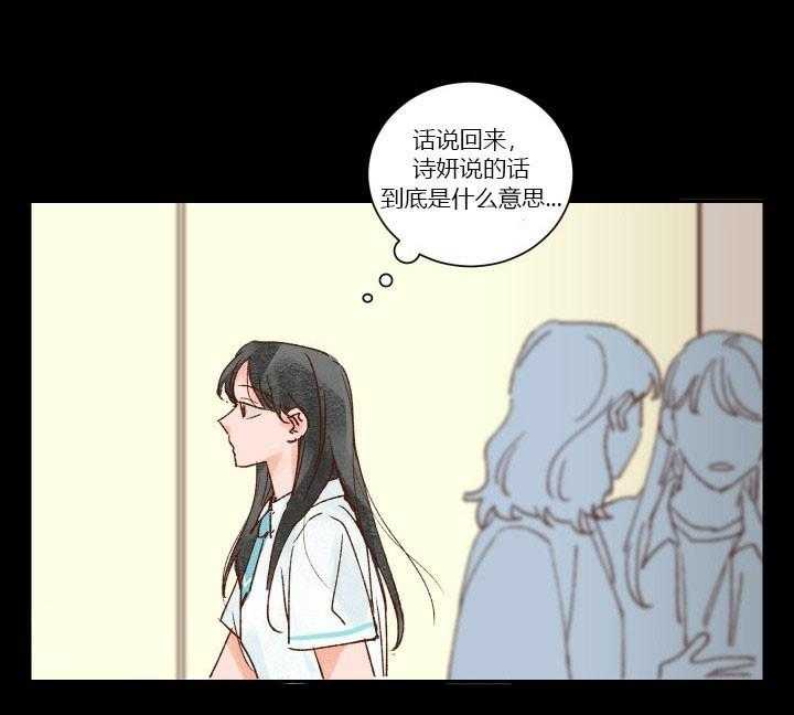 《45秒的爱》第26话 26 第13页