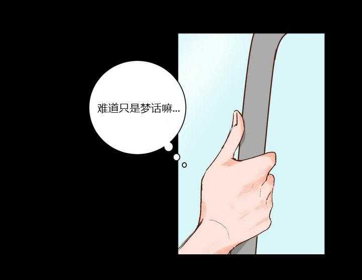 《45秒的爱》第26话 26 第14页