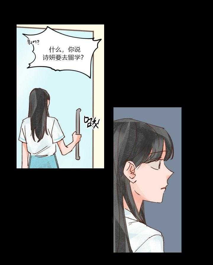 《45秒的爱》第26话 26 第15页