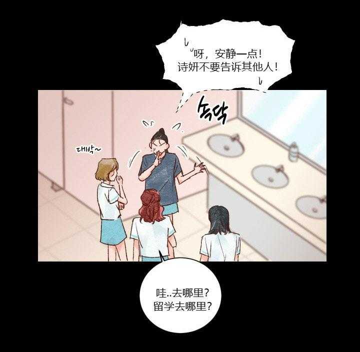 《45秒的爱》第26话 26 第16页