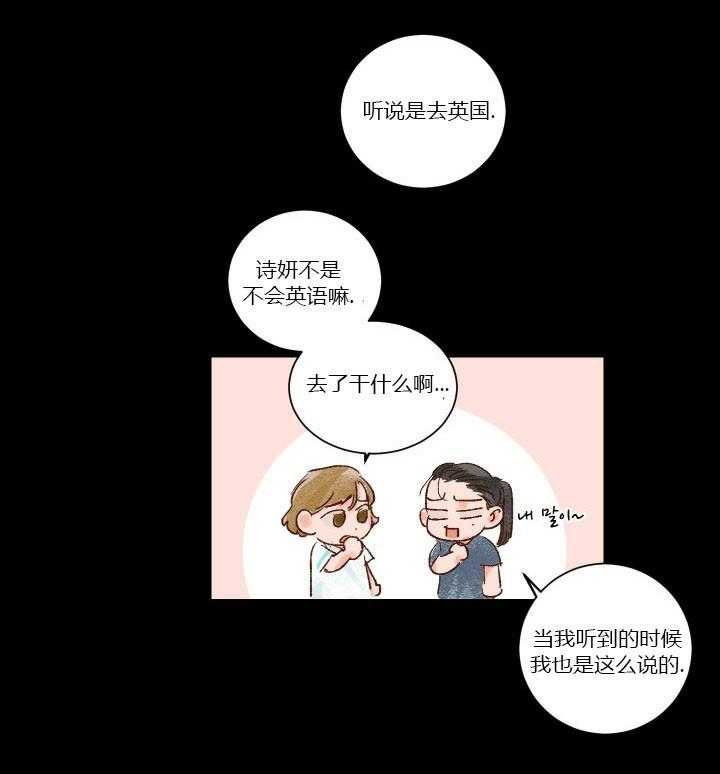 《45秒的爱》第26话 26 第17页