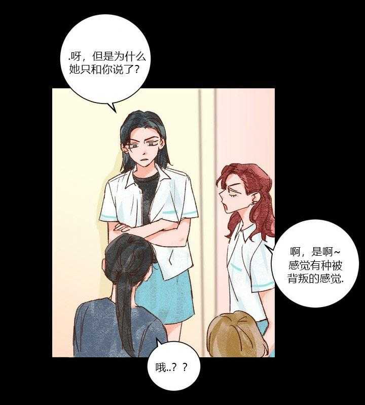 《45秒的爱》第26话 26 第18页