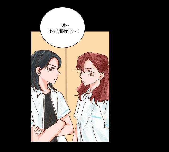 《45秒的爱》第26话 26 第20页