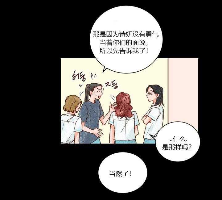 《45秒的爱》第26话 26 第21页