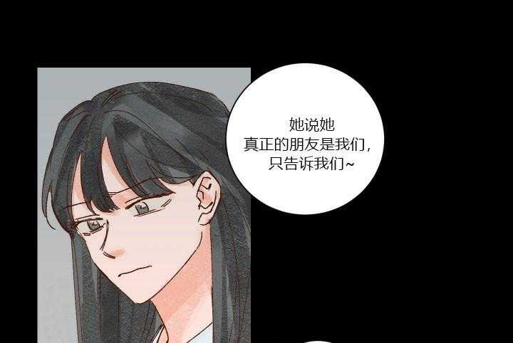 《45秒的爱》第26话 26 第22页