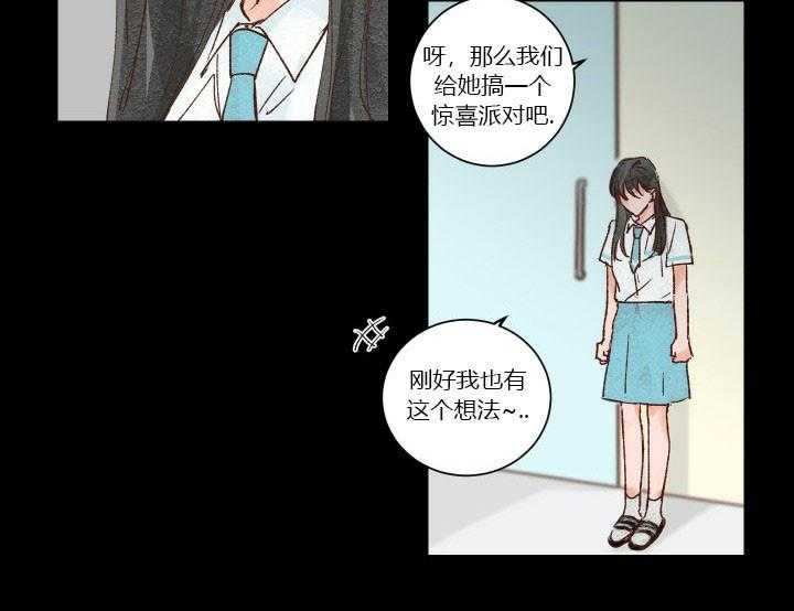《45秒的爱》第26话 26 第23页