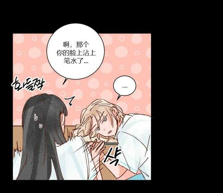 《45秒的爱》第26话 26 第5页