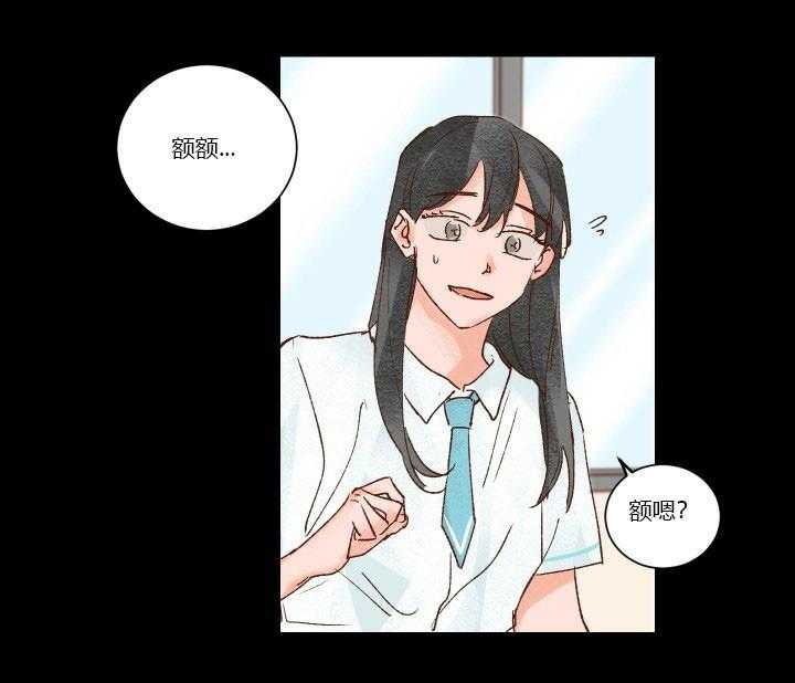 《45秒的爱》第26话 26 第6页