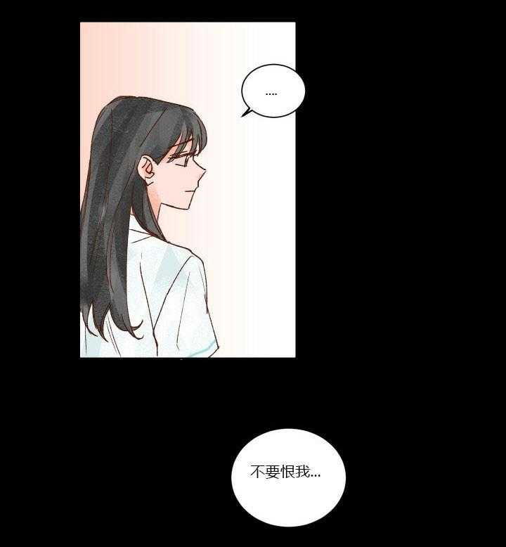 《45秒的爱》第26话 26 第9页