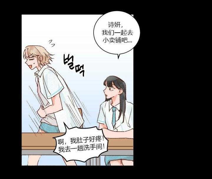 《45秒的爱》第25话 25 第11页