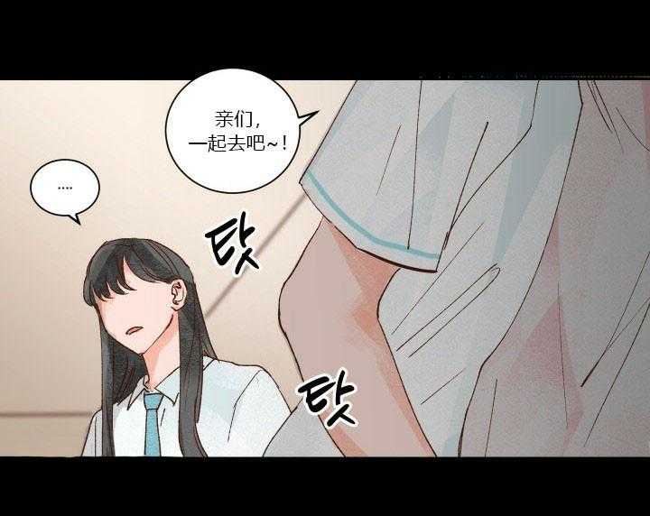 《45秒的爱》第25话 25 第13页