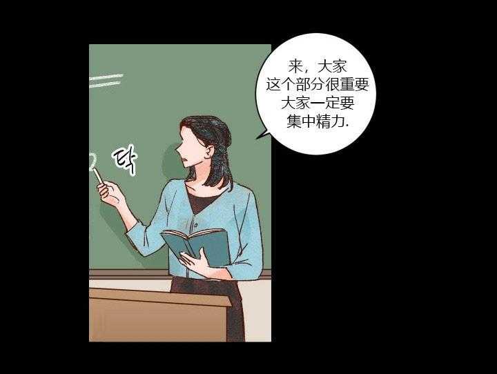 《45秒的爱》第25话 25 第14页