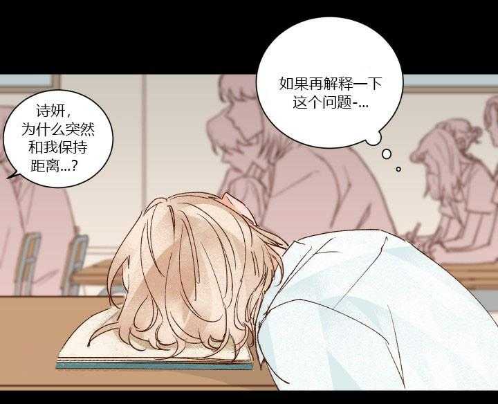 《45秒的爱》第25话 25 第15页
