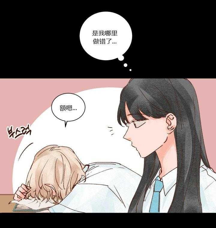 《45秒的爱》第25话 25 第16页