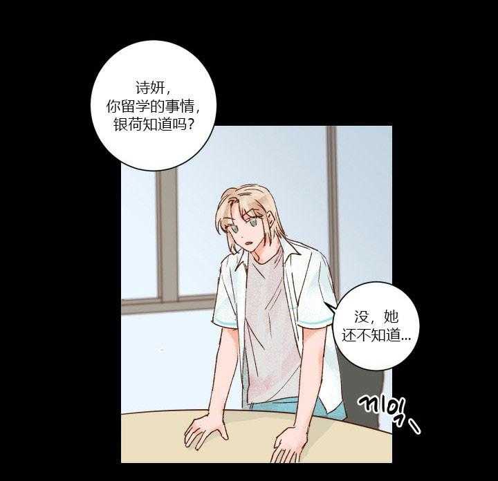 《45秒的爱》第25话 25 第1页