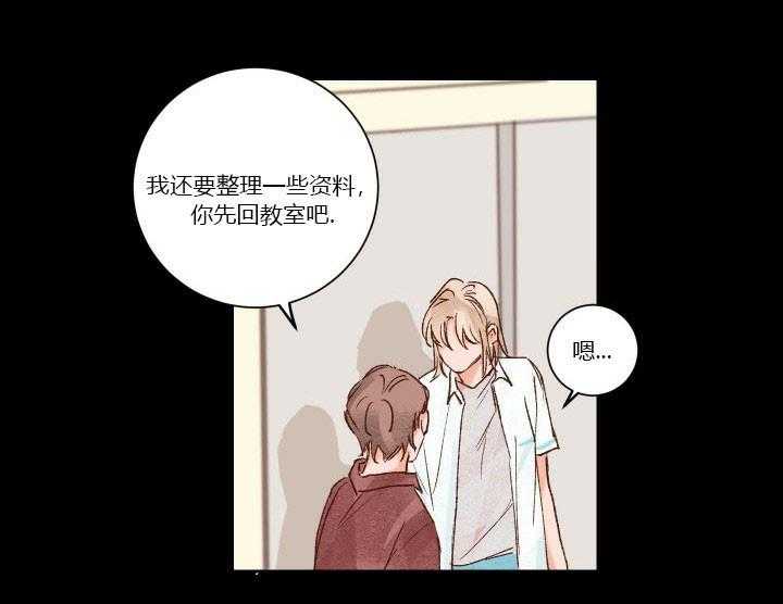 《45秒的爱》第25话 25 第5页