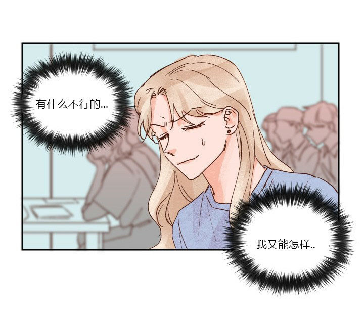 《45秒的爱》第30话 30 第10页