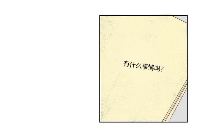《45秒的爱》第30话 30 第13页