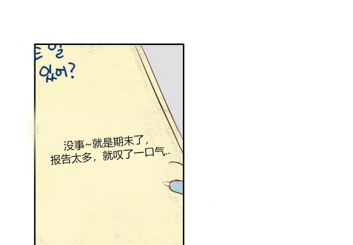 《45秒的爱》第30话 30 第14页