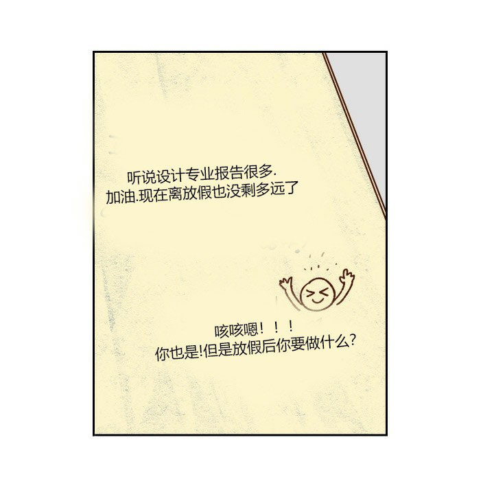 《45秒的爱》第30话 30 第16页