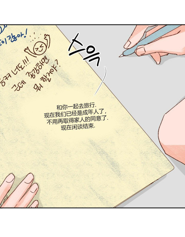 《45秒的爱》第30话 30 第19页
