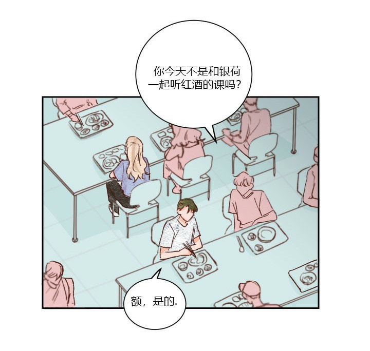 《45秒的爱》第30话 30 第1页