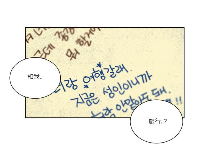 《45秒的爱》第30话 30 第20页