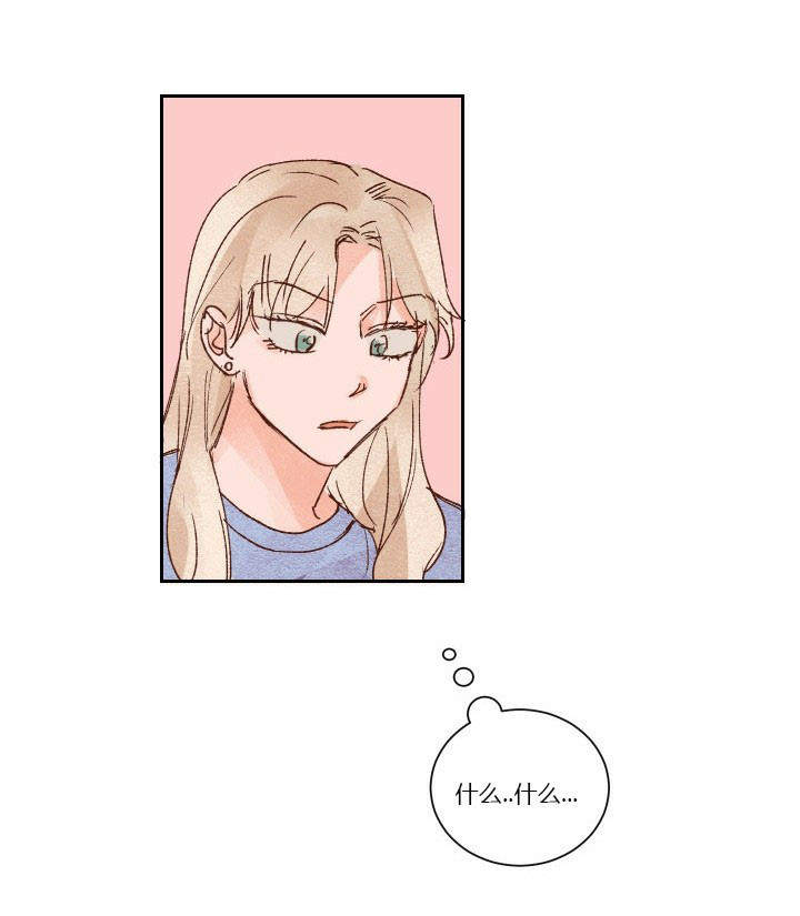 《45秒的爱》第30话 30 第21页