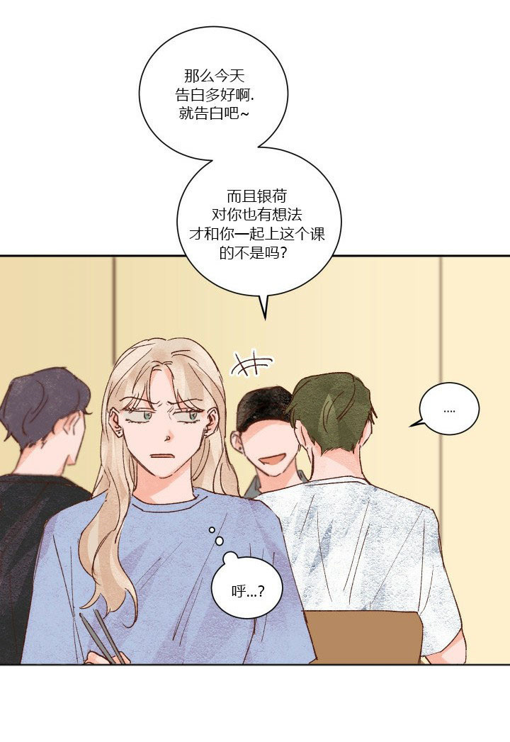 《45秒的爱》第30话 30 第2页