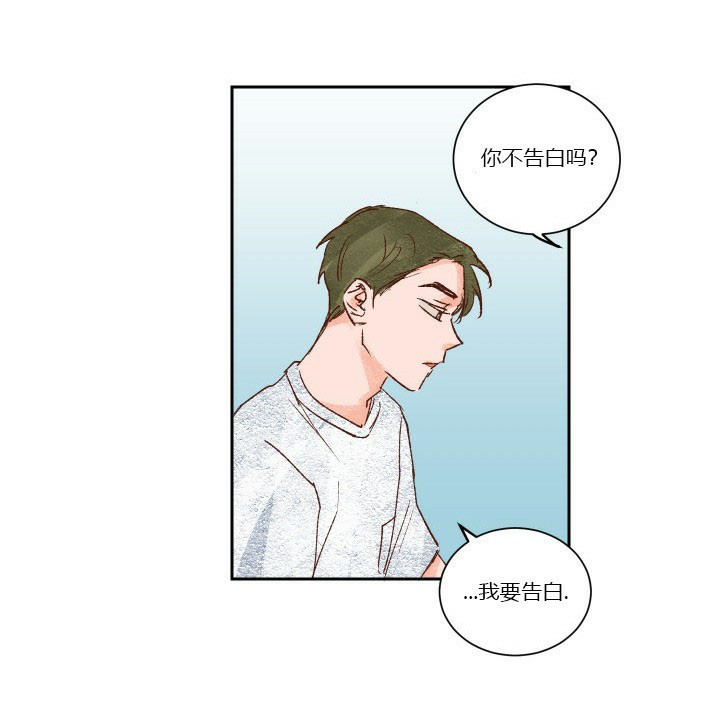 《45秒的爱》第30话 30 第3页