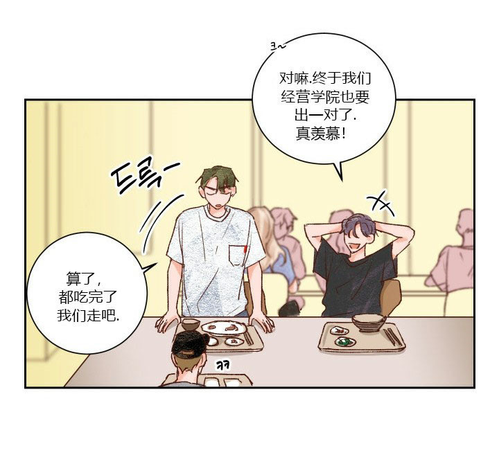 《45秒的爱》第30话 30 第4页