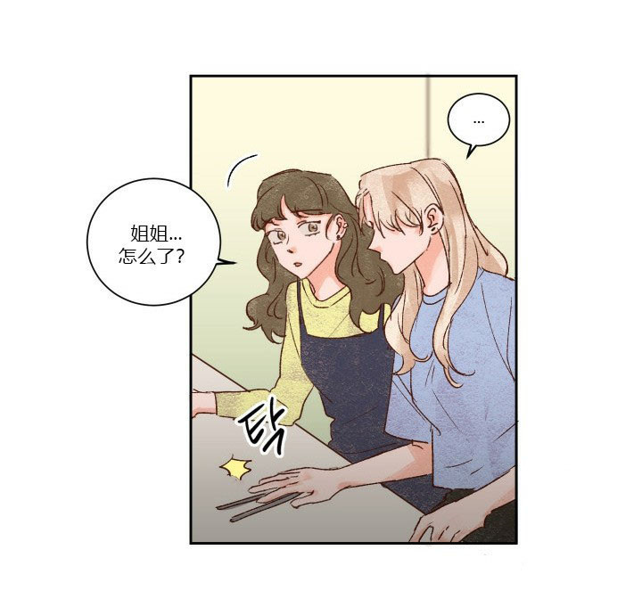 《45秒的爱》第30话 30 第5页