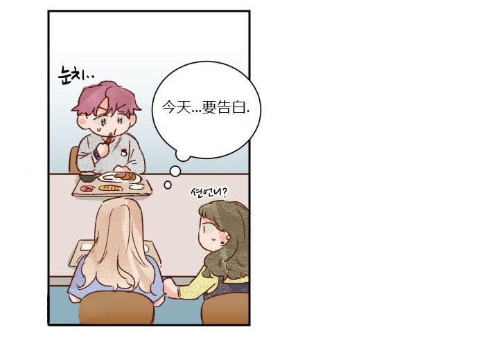 《45秒的爱》第30话 30 第6页
