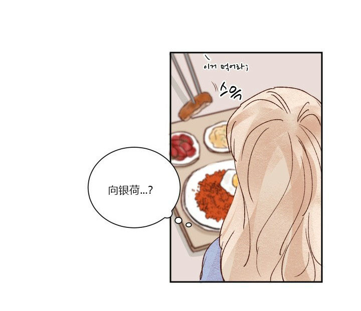 《45秒的爱》第30话 30 第7页