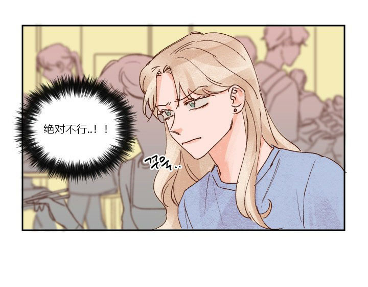 《45秒的爱》第30话 30 第9页