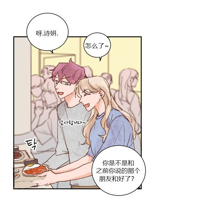 《45秒的爱》第29话 29 第10页