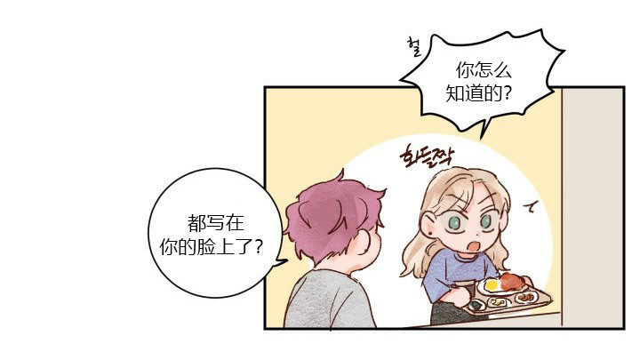 《45秒的爱》第29话 29 第11页