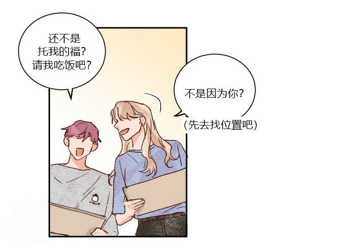 《45秒的爱》第29话 29 第12页