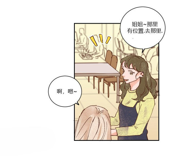 《45秒的爱》第29话 29 第13页