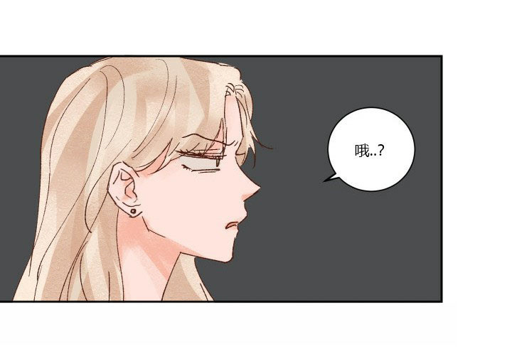 《45秒的爱》第29话 29 第14页