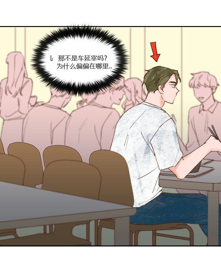 《45秒的爱》第29话 29 第15页