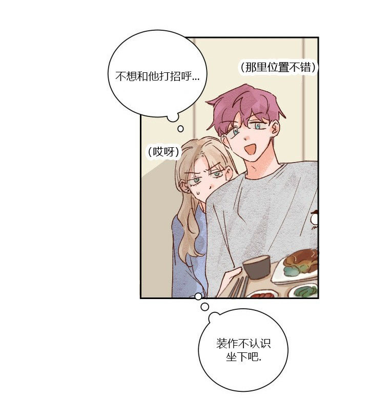 《45秒的爱》第29话 29 第16页