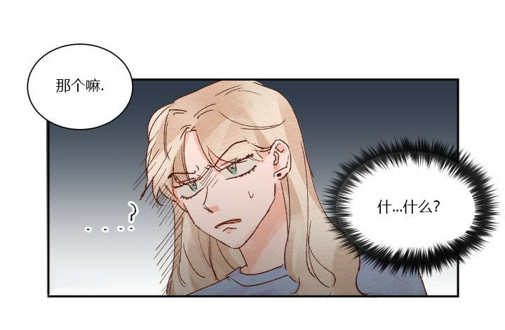 《45秒的爱》第29话 29 第18页