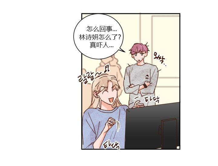 《45秒的爱》第29话 29 第2页