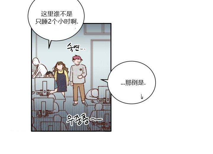《45秒的爱》第29话 29 第6页